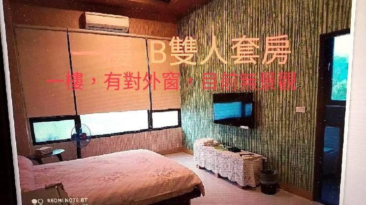 宅居風旅民宿 Jiaoxi Extérieur photo